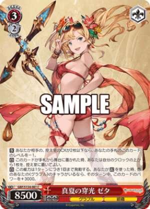 Midsummer Light-Piercing Zeta