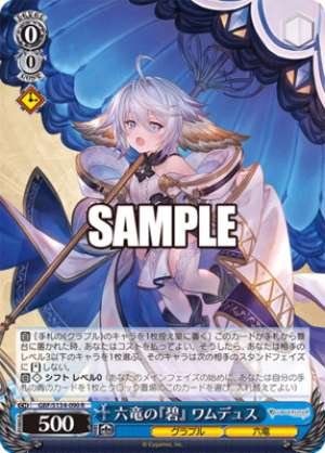 Six Dragons' 'Azure' Wamudus