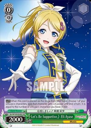 Let's Be Supportive♪ Eli Ayase