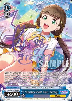 230m Above Ground, Kinako Sakurakoji  Expansion Love Live! School idol festival 2 MIRACLE LIVE!