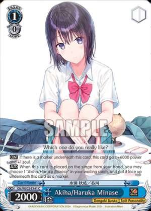 Akiha/Haruka Minase
