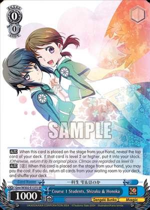 Course 1 Students, Shizuku & Honoka