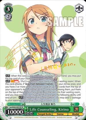 Life Counseling, Kirino