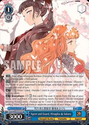 Agent and Guard, Hinagiku & Sakura