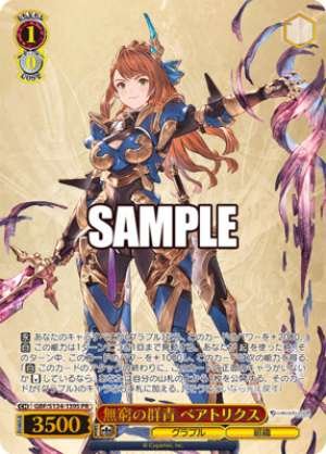 Infinite Ultramarine Beatrix
