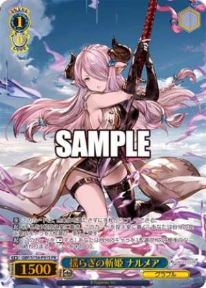 Narmaya, the Wavering Swordswoman