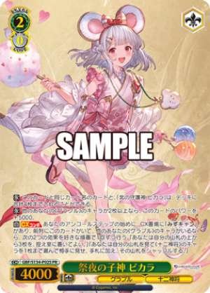 Festival Night's Child God Bikara