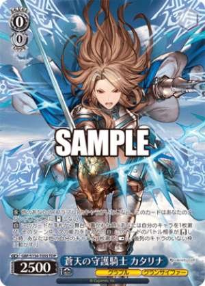 Guardian Knight of the Azure Sky, Katarina