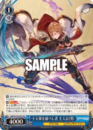 The one who commands the Ten Heavenly Generals, Protagonist (Male)