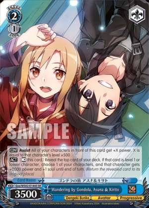 Wandering by Gondola, Asuna & Kirito