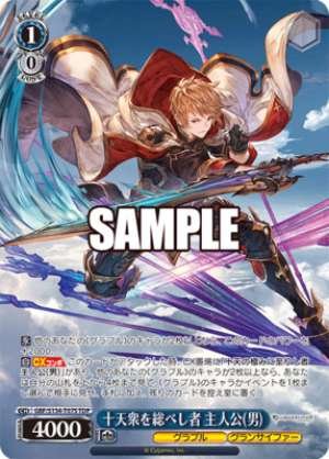 The one who commands the Ten Heavenly Generals, Protagonist (Male)