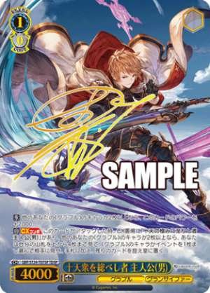 The one who commands the Ten Heavenly Generals, Protagonist (Male)