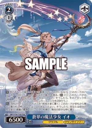 Azure Magical Girl Io
