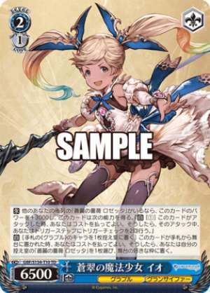 Azure Magical Girl Io