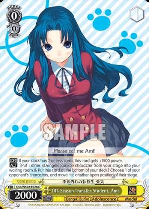 Off-Season Transfer Student, Ami
