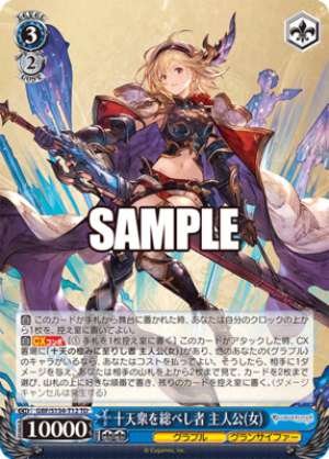 The One Who Commands the Heavenly Beings - Protagonist (Female)