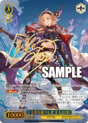 The One Who Commands the Heavenly Beings - Protagonist (Female)