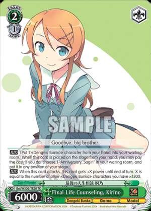 Final Life Counseling, Kirino
