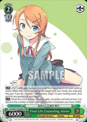 Final Life Counseling, Kirino