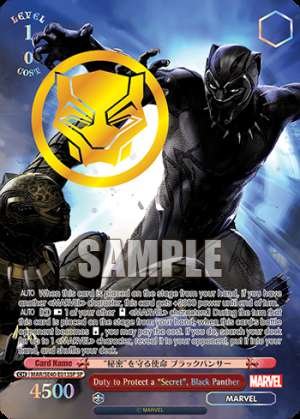 Duty to Protect a "Secret", Black Panther