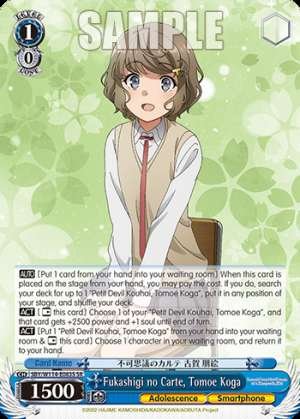 Fukashigi no Carte, Tomoe Koga