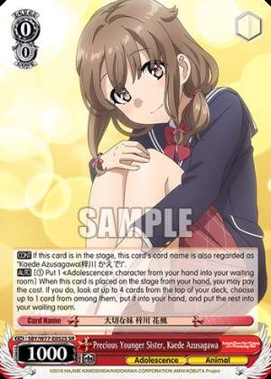 Precious Younger Sister, Kaede Azusagawa