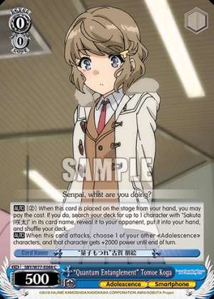 "Quantum Entanglement" Tomoe Koga