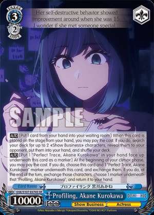 Profiling, Akane Kurokawa