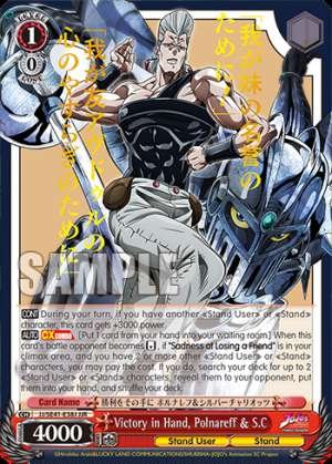 Victory in Hand, Polnareff & S.C