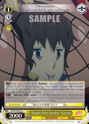 "Sought-After Paradise" Kazuma