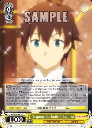 "Impromptu Butler" Kazuma