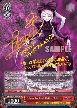 Crimson Red Battle Maiden, Shalltear