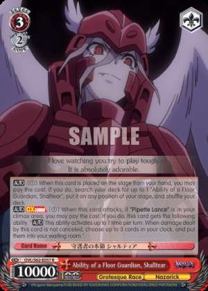 Ability of a Floor Guardian, Shalltear