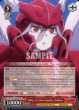 Ability of a Floor Guardian, Shalltear