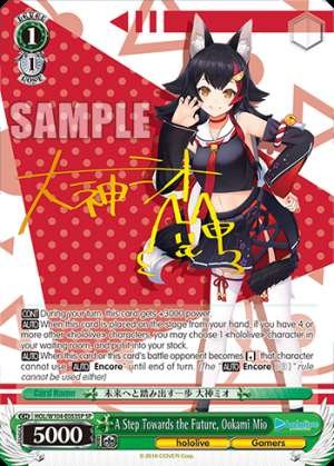 A Step Towards the Future, Ookami Mio
