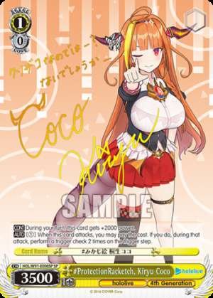 #ProtectionRacketch, Kiryu Coco