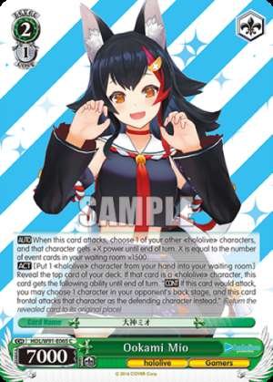 Ookami Mio