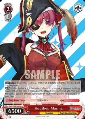 Houshou Marine