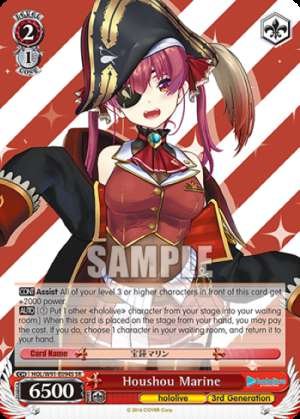 Houshou Marine
