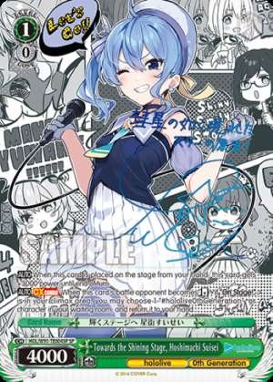 Towards the Shining Stage, Hoshimachi Suisei