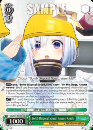 Bomb Disposal Squad, Amane Kanata
