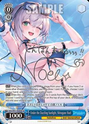 Under the Dazzling Sunlight, Shirogane Noel