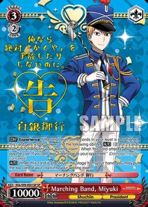Marching Band, Miyuki
