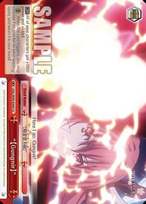"【Gungnir】"