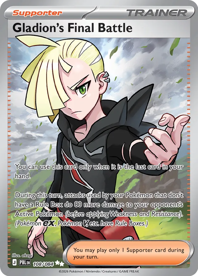 Gladion's Final Battle