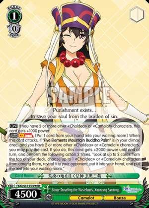 Bonze Traveling the Wastelands, Xuanzang Sanzang
