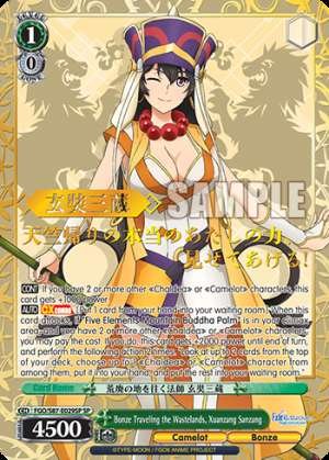 Bonze Traveling the Wastelands, Xuanzang Sanzang