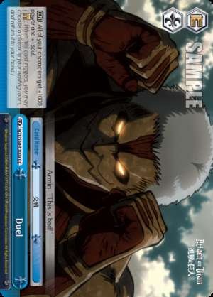 Duel