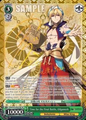 Time for the Final Battle, Gilgamesh