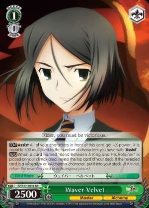 Waver Velvet